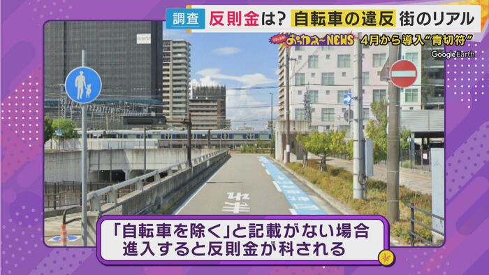「自転車を除く」という補助標識なければ自転車も違反に