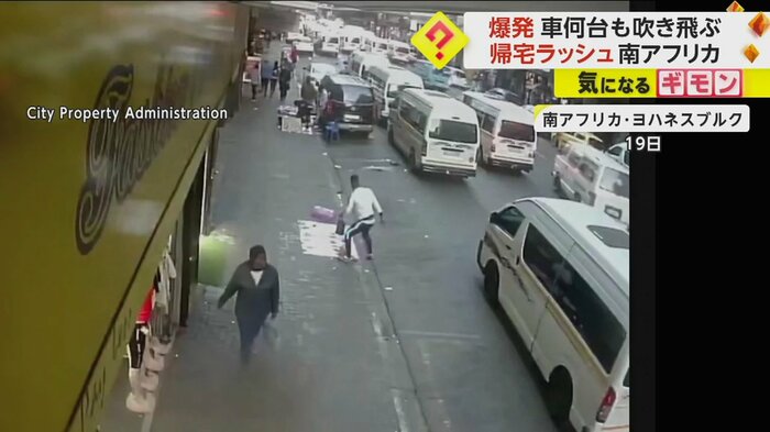 事故現場となったヨハネスブルグの道路