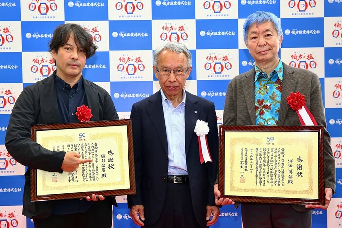 (写真左から)初代声優・塩谷信廣さんの代理・榎裕一さん、石丸一三社長、作曲者の浦田博信さん(提供:伯方塩業)