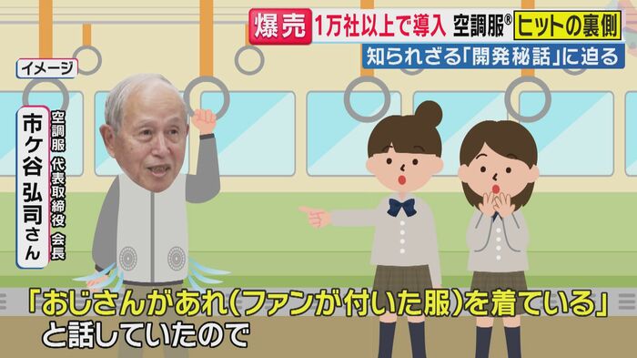 女子高生たちの反応に衝撃を受けた(関西テレビ「旬感LIVE とれたてっ!」より)