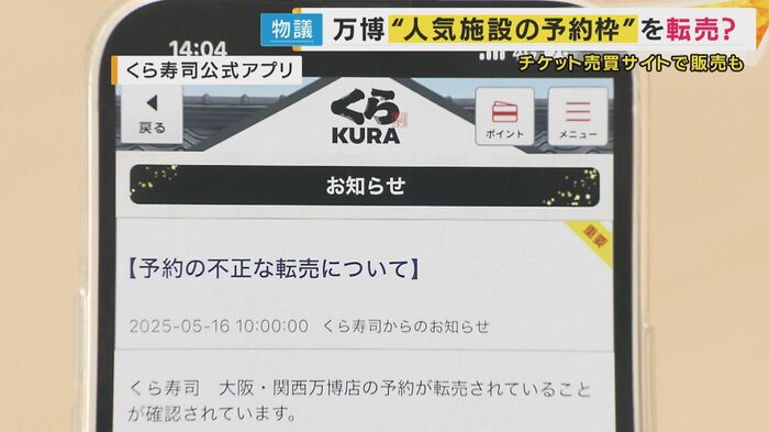 くら寿司HP