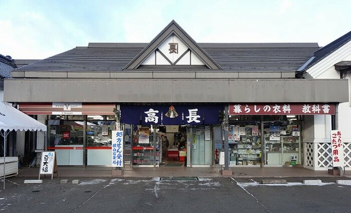 高長商店