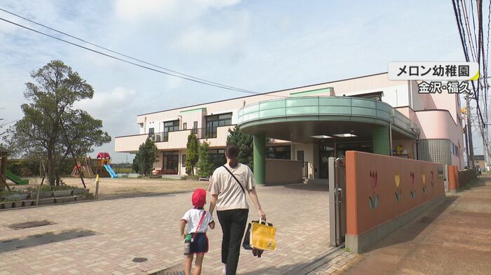 金沢市内にある「メロン幼稚園」