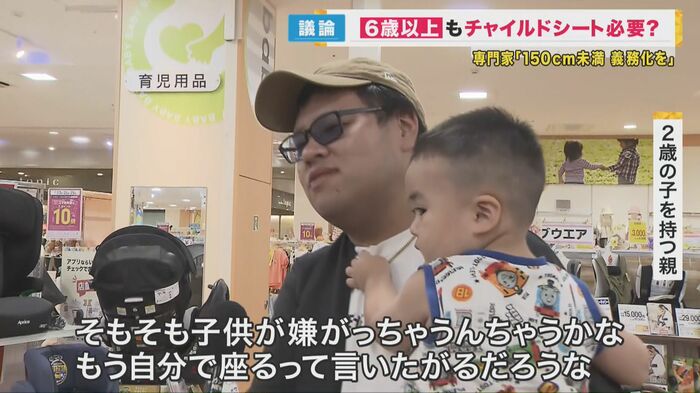 そもそも子供が(チャイルドシートを)嫌がっちゃう