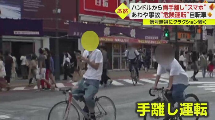 両手でスマホでいじりながら手放し運転
