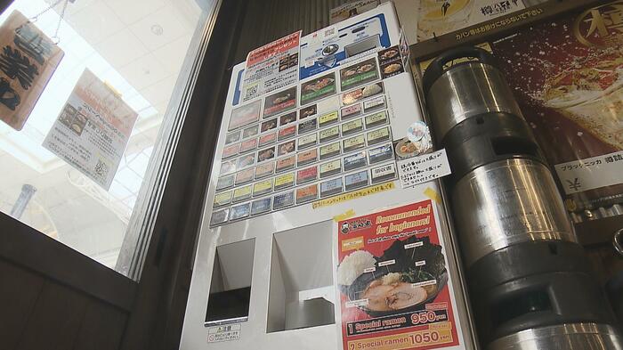 「高崎家」の現在の券売機