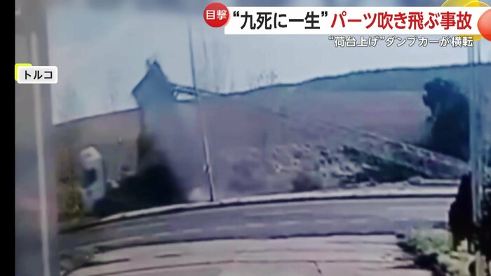 横転したダンプカー（IHA）