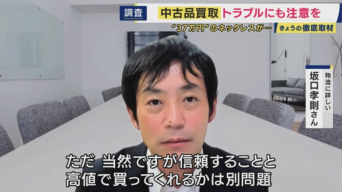 物流に詳しい坂口孝則さん