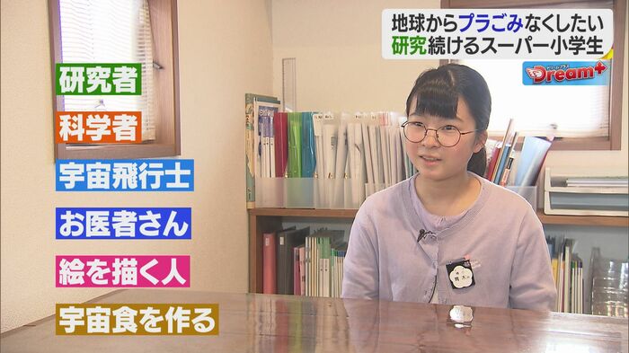多くの夢について語る青木さん