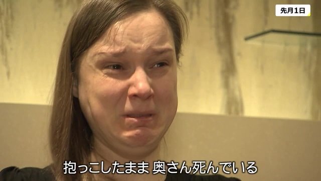 激戦地スムイでの惨状を語るイリーナさん