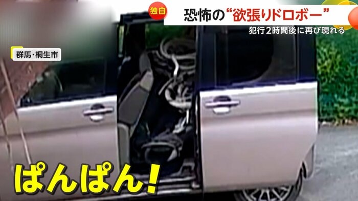 車の中はパンパン(視聴者提供)