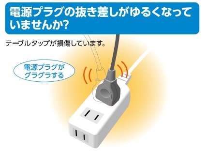 日本配線システム工業会HP