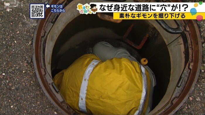 マンホールの中に入るだけでも大変