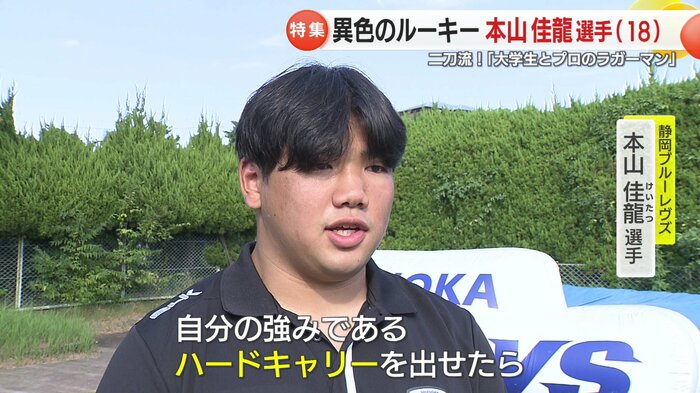本山選手「ハードキャリーを出したい」