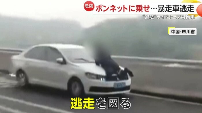 摘発恐れ逃走した白い車(中国SNSより)
