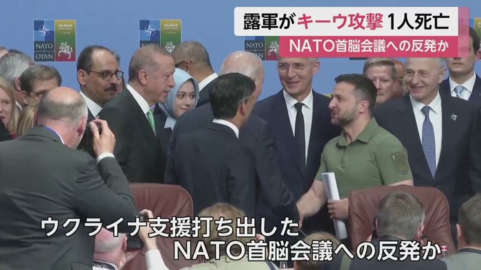 ウクライナへの支援を打ち出したNATO首脳会議(リトアニア 12日)
