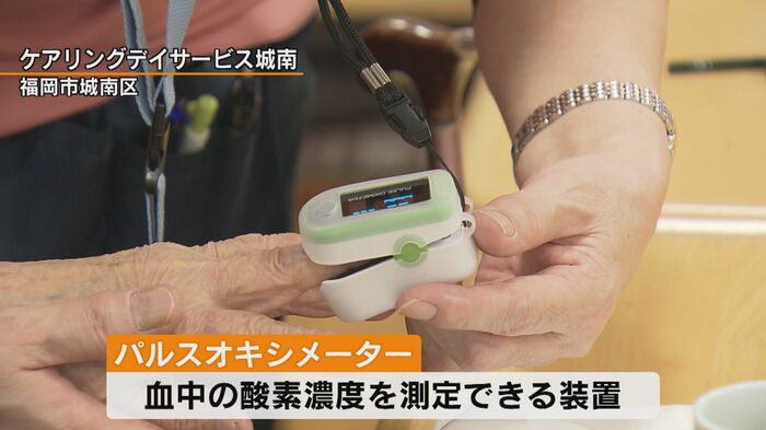 パルスオキシメーター