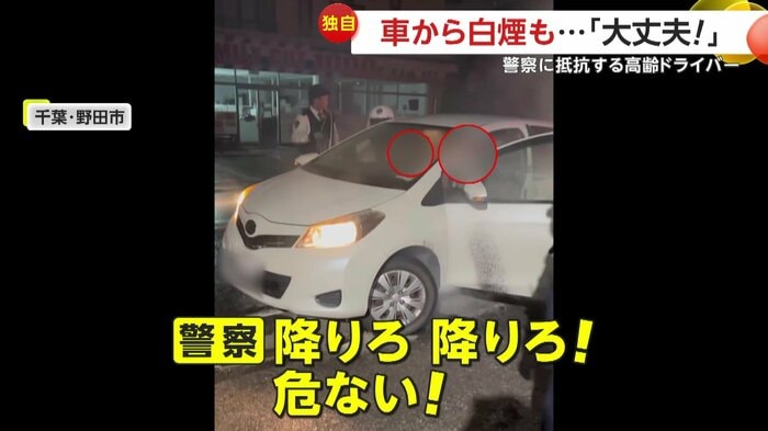 安全のために男女の確保を強行した警察(提供:ハリソン青木)