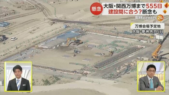 現在の万博会場の様子。大きな建物は見当たらない