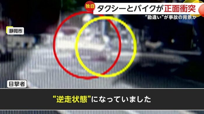タクシーとバイクが衝突する瞬間(視聴者撮影)