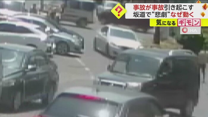 黒い車にぶつかられた直後にバックを始める白い車