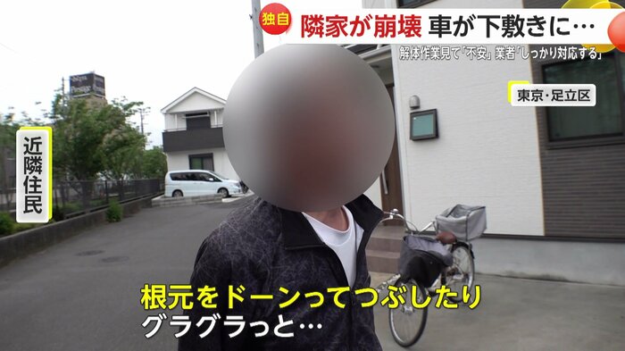 近隣住民からは気になる証言が…