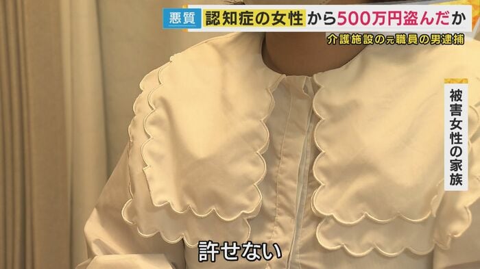 被害者家族