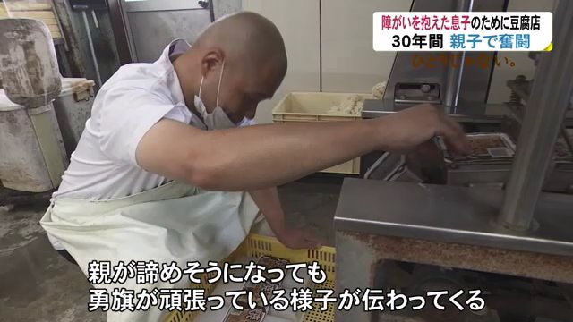 勇旗さんの姿からは「生きる勇気」をもらっているという