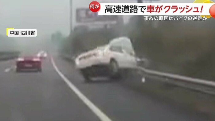 白い車がガードレールに衝突した瞬間(中国SNSより)