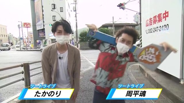 芸人「ツートライブ」の2人