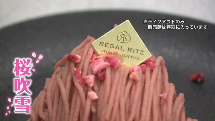 あまおうの甘酸っぱさがしっかり感じられる味わいに