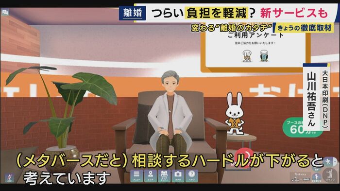 「メタバース役所」