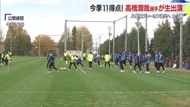 6日の公開練習