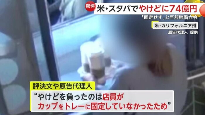 ドリンクトレーにのせられて提供されていた商品