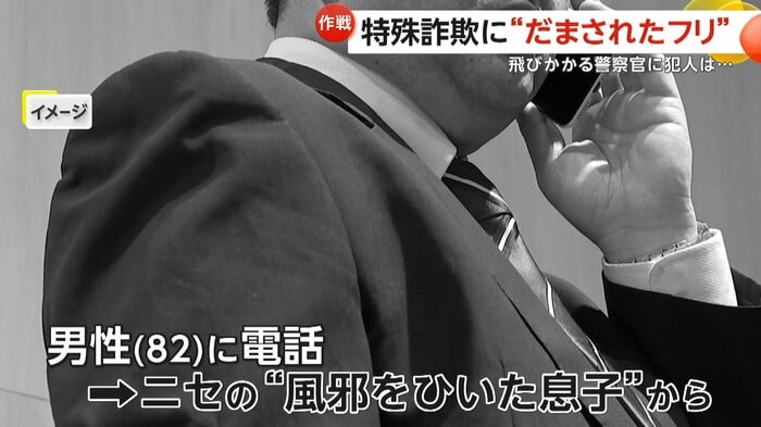 ニセの風邪をひいた息子からの電話のイメージ