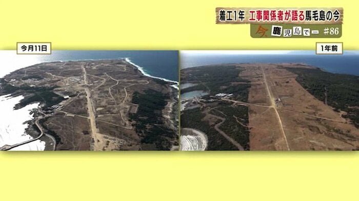馬毛島の1年間の変化
