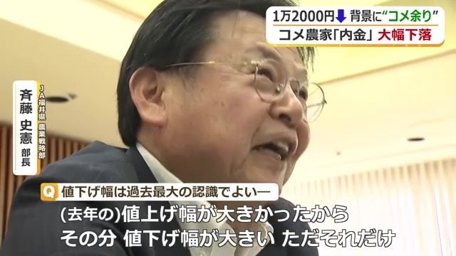 JA福井県の齊藤史憲部長