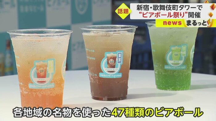 北海道は「メロン」、東京は「クラフトコーラ」、宮城は「ずんだ」
