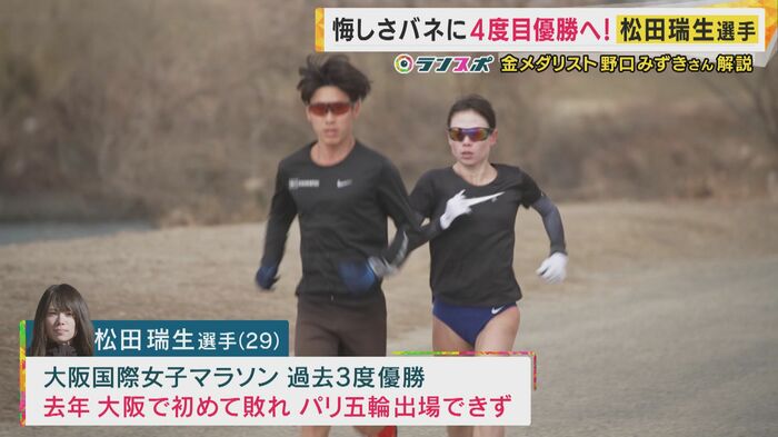 松田瑞生選手