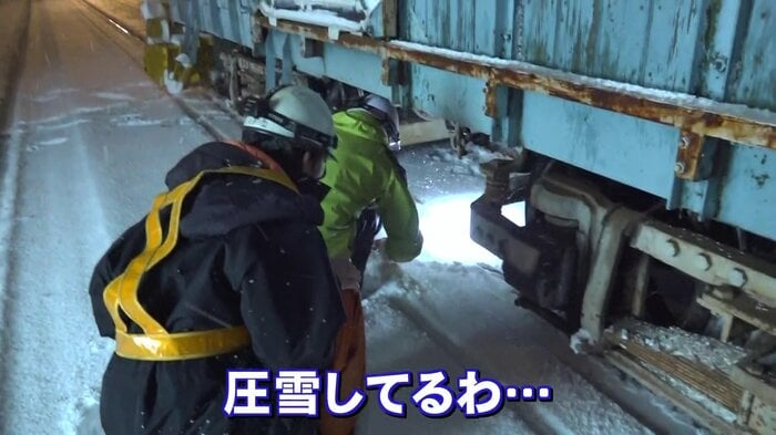 線路上の雪が固まり進めなくなった…