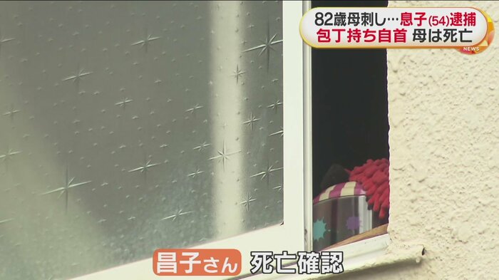 母親の昌子さんは部屋で倒れていて、その後死亡が確認された