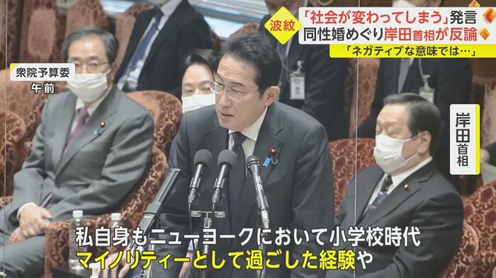 更迭した秘書官の性的マイノリティーに対する差別発言を改めて陳謝(2月8日)