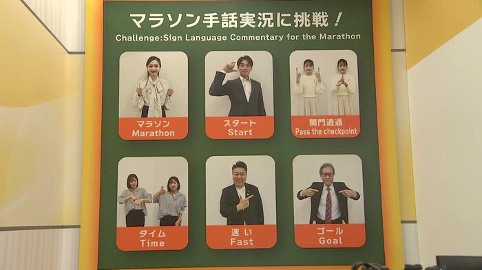マラソンの実況に使われる6つの手話表現
