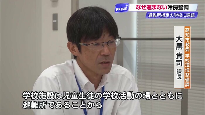 高知市教育委員会「学校施設は避難所でもあるため、空調設備の設置は重要」