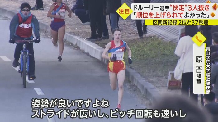 「体幹がしっかりしたブレない走りをしていますよね。潜在的に走れる能力を持っている」