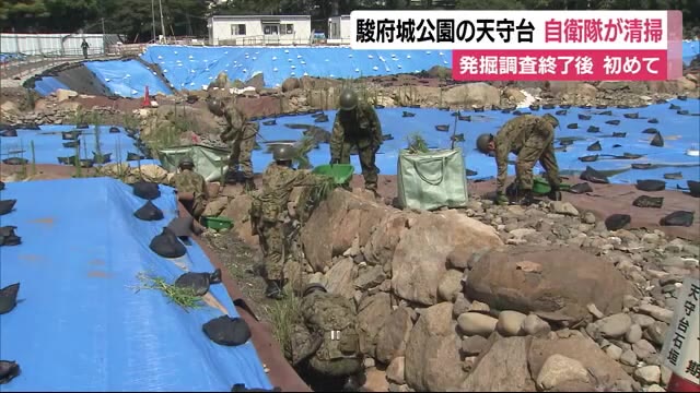 静岡・駿府城公園 自衛隊が天守台で清掃作業