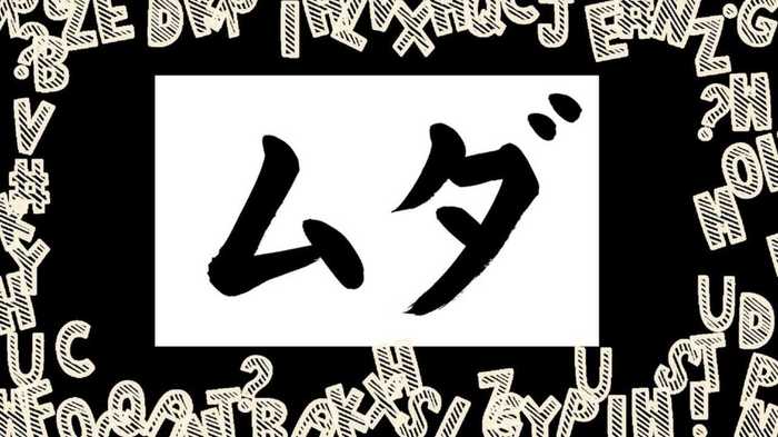 【コレ英語で言えますか?】「ホウ・レン・ソウ」は時間のムダ!