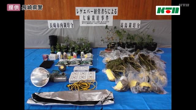 大麻栽培容疑で長崎市のレゲエバー経営者の男ら5人を送検へ…周辺からは不安の声