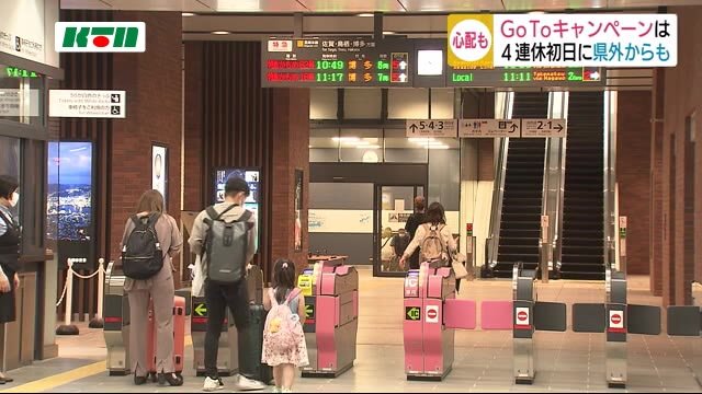 コロナ禍の4連休初日 長崎にも県外から旅行客