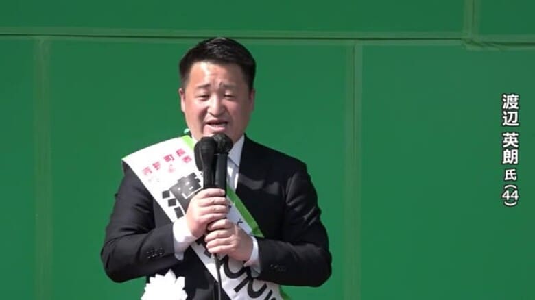 【若狭町長選挙】「若い力で挑戦し続ける」現職の渡辺英朗氏(44)が第一声 届け出は午後5時まで 他に出馬の動きなし【福井】|FNNプライムオンライン